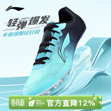 李宁（LI-NING）田径短跑钉鞋7钉新款轻量全掌PEBA 体考训练比赛跑步跳远钉子鞋 211蓝黑【轻弹爆发/体考加分】  脚宽拍大一码 43
