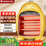 格力（GREE）小太阳电暖器节能家用办公室取暖器暗光防烫远红外快热电暖气台式取暖炉NSJ-8