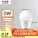 公牛（BULL）LED灯泡E27螺口球泡灯 3W球泡黄光（暖白光）3000K