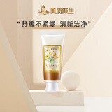 美质原生 洋甘菊套装女舒缓组合套洗面奶柔肤水乳液面霜补水保湿舒缓滋润 洋甘菊舒缓洁面乳100ml