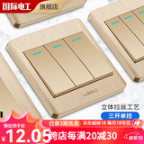 7M国际电工 86型暗装开关插座拉丝金色单开双控带插座墙壁家用开关面板 三开单控