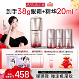 丸美眼霜5代小弹簧弹力蛋白眼精华素20g 紧抗皱淡纹保湿礼物