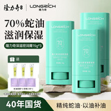 隆力奇蛇油棒 保湿滋润手足男女士通用秋冬润肤霜 【3支装】蛇油棒15g*3支+凝露8ml*3支+3片眼霜