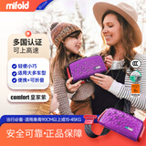 mifold儿童汽车安全座椅约3-4岁-12岁大童宝宝车载汽车用简单便携 comfort-01-皇家紫/新款坐垫加厚