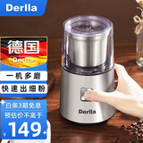 Derlla德国咖啡豆研磨机 小型电动磨豆机家用超细全自动粉碎中药磨粉机 银色【干性材料打粉通用】