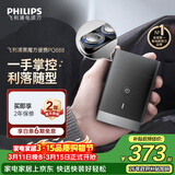 飞利浦迷你电动剃须刀黑魔方便携刮胡刀 生日礼物送男生男友老公父亲 出行必备