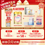 飞鹤臻爱倍护超级飞帆 婴幼儿配方奶粉2段(6-12月)300克【京东试用】
