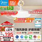 美的（Midea）风扇灯一体led36寸全光谱白光6档调风餐厅吊扇灯护眼灯具包安装