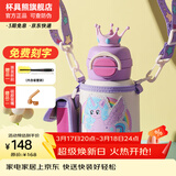 杯具熊（BEDDYBEAR）开口笑儿童水杯保温杯男女小学生宝宝吸管双饮杯子保温壶送礼物 双饮保温杯-彩虹小马600ml