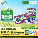 伊利优酸乳蓝莓味250ml*24盒/箱乳饮料 牛奶饮品