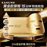 韩束金刚侠面膜1片补水保湿抗皱紧致提拉淡纹旅行试用体验装27ml