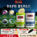 Swisse斯维诗男士健康套装（2代奶蓟草护肝片120片+雄风片120片）养肝 