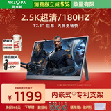 ARZOPA阿卓帕17.3英寸 2.5K180Hz便携式显示器 手机/电脑/笔记本/游戏机扩展屏 显示副屏Z3FC Pro