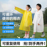 栀桅妮一次性雨衣雨披儿童一体全身加厚加大透明防暴雨便携学生上学专用