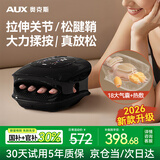奥克斯（AUX）手部按摩器腱鞘炎手指按摩仪按摩手的理疗仪手关节五指手腕手掌心经络热敷护理仪38女神节礼物实用 行业顶配黑【新增拉伸腱鞘+高频抖动+6大模式力度】 三八妇女节送爸爸妈妈男士女生老年人长辈