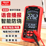 德力西电气万用表数字高精度智能型防烧背光多功能全自动数显电工专用