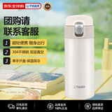 虎牌（TIGER）超轻便携弹盖真空不锈钢保温杯水杯MMJ-A361-WM白色360ML
