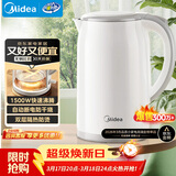 美的（Midea）电热水壶家用烧水壶煮水壶食品级304不锈钢 1.7升大容量0涂层无缝内胆开水壶泡茶 MK-SH17M301