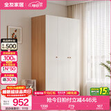 全友家居成品现代简约风大衣柜顶柜组合家用卧室家具柜子衣橱 【原木奶油风】1.2*1.8m三门衣柜 多规格灵活组合+科学分区收纳