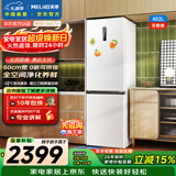 美菱无忧嵌402L两门冰箱超薄零嵌入式底部散热可拼接一级能效风冷无霜白色BCD-402WPCZX国家补贴