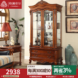 格澜帝尔（growdear）美式轻奢实木酒柜欧式红酒柜储物柜客厅双门玻璃装饰柜 酒柜客厅 双门 仿古板栗色