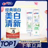 佳洁士锁白茉莉山茶牙膏40g美白清新去黄去牙渍口臭京东自营【回购券】