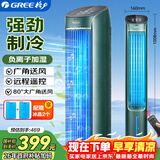 格力（GREE）【负离子香薰款】冷风空调扇制冷风扇家用水冷风机家用无叶塔扇客厅净化加湿冷风机电扇KS-04S62Dg