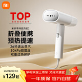 米家小米手持挂烫机2 22g/min最大出汽量 蒸汽电熨斗熨烫机除皱MJGTJ02LF