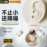 蒙奇奇（monqiqi）【睡眠专用丨主动降噪100%】睡眠蓝牙耳机防噪音睡觉专用隔音降噪无痛侧睡静音防打呼噜迷你静音 【皓月白】APP助眠|侧睡不压耳