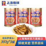梅林上海梅林罐头油焖笋397g罐装竹笋下饭菜 油焖笋397g*3罐