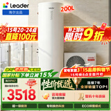 海尔（Haier）智家出品Leader空气能热水器200升家用电辅一级能效热泵 WIFI智控家电补贴以旧换新上门安装PA7
