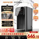 九阳（Joyoung）【新品】小钢瓶全钢水路电热水瓶电水瓶 烧水壶电热水壶 316L不锈钢U底内胆 恒温壶K50ED-WP980Pro