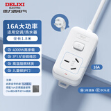 德力西(DELIXI) 16A大功率空调插座3C认证 带开关插线板/插排/排插/接线板/拖线板 1位总控全长1.8米