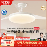 欧普照明（OPPLE）风扇灯吊扇灯护眼全光谱智控LED照明Ra95餐厅卧室灯包安装 冰风白