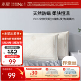 水星家纺蚕丝枕头抗菌护颈枕头芯60支长绒棉深度睡眠软枕头单只48cm*74cm