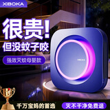 XIBOKA德国品牌】灭蚊灯家用灭蚊器超强力电击式驱蚊器防蚊灭蝇苍蝇神器 【宝石蓝两台装】顶配AI五重仿生诱蚊 丨蚊蝇全屋灭净丨安全母婴健康丨别墅级灭蚊