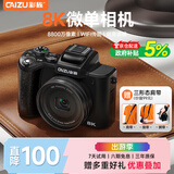 彩族（CAIZU）8800万像素超清数码相机 8K视频入门级Vlog微单相机 大光圈 1/2传感器 触屏Wifi 256G内存生日礼物