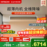 日立中央空调3匹U享 风管机一拖一 家用嵌入式空调一价全包一级能效冷暖 家电纯铜管 RPIZ-72HDQ1/P