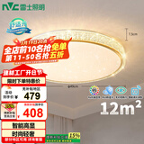 雷士（NVC）北欧led智能高显指吸顶灯餐厅灯书房房间卧室圆灯