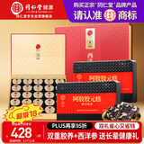 同仁堂阿胶糕阿胶西洋参小罐茶1.25kg滋补品送长辈食品礼盒改良胶元糕