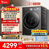 小天鹅（LittleSwan）小乌梅3.0高奢版 滚筒洗衣机全自动 带烘干洗烘一体 12KG超大容量 TD12VE40PRO 以旧换新 国家补贴