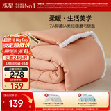 水星家纺被子冬被 A类被子冬季厚被芯保暖纤维被褥150×210cm驼色