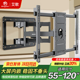 艾歌通用电视支架适用于55-120英寸伸缩旋转挂架 小米海信创维康佳TCL海尔华为智慧屏液晶壁挂架AG-100