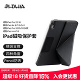 PITAKA适用苹果iPadAir8/7mini7保护壳iPadPro2025-18款保护套iPad11/10支架壳磁吸双面夹带笔槽平板皮套 黑色 iPadAir8 2026 13寸通用Air7/6