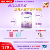 雀巢超启能恩2段 较大婴儿配方奶粉 6-12月适用850g*1罐 3倍DHA