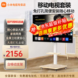 小米电视55英寸金属全面屏4K超高清内置小爱远场语音智能网络液晶平板电视机以旧换新补贴 55英寸 高端移动电视套装