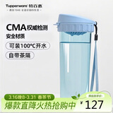 特百惠（Tupperware）茶韵500ml塑料杯男女士学生运动水杯子大容量泡茶杯 冰水蓝