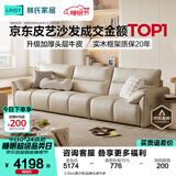 林氏家居真皮沙发客厅轻奢高级感2026新款钢琴键沙发头层牛皮家具PS060 3.05m|柔沙色|加厚头层牛皮