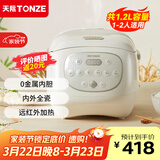 天际（TONZE） 电饭煲 家用陶瓷内胆不粘饭煲 大升数智能预约电饭锅多功能2-5人煮粥蒸米饭锅 【陶瓷内胆】1.2L/升级款/健康0金属 1.2L