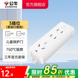 公牛（BULL） 插座新国标/插排/无线/自行接线/无插头无电源线 【3位无开关无线】GN-101A